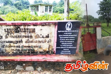 கிளிநொச்சி புழுதியாறு ஏற்று நீர்ப்பாசனத் திட்டம்! மக்கள் விசேட கோரிக்கை