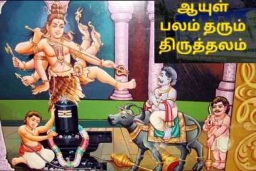 மரண கண்டம் விலக செய்யவேண்டிய பரிகாரம்