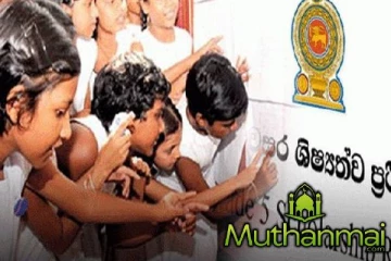 புலமைப் பரிசில் பரீட்சை பெறுபேறுகள் வெளியாகும் காலம் அறிவிப்பு