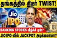 தங்கம் விலை இன்னும் குறையுமா? நிதி நிபுணர் REGI THOMAS விளக்கம்