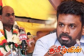 பேரம் பேசும் நிலைக்கு மாறியுள்ள அநுர அரசு! சிறிநாத் எம்.பி குற்றச்சாட்டு