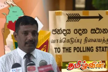 கிளிநொச்சி - பூநகரி பிரதேச சபைக்கான தேர்தல் குறித்து வெளியான அறிவிப்பு