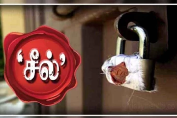 வவுனியா நெல் களஞ்சியசாலைகளுக்கு  சீல்!