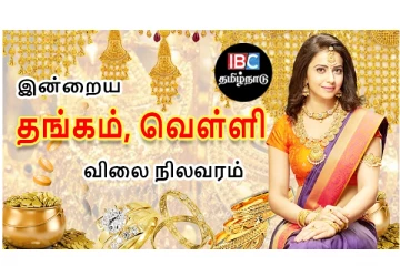 கிடுகிடுவென உச்சத்தை தொடும் தங்கம் விலை... - அதிர்ச்சியில் மக்கள்