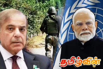 காஷ்மீர் தாக்குதல் விவகாரம்! ஐ.நா விடுத்துள்ள விசேட வேண்டுகோள்