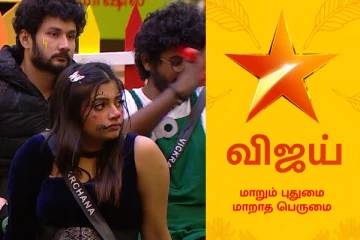 சென்னை வெள்ளம்.. பிக் பாஸ் பற்றி விஜய் டிவி எடுத்த அதிர்ச்சி முடிவு