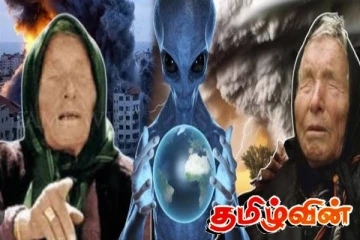 மீண்டும் பேசுபொருளாகியுள்ள பாபா வாங்காவின் கணிப்புகள்! விஞ்ஞானிகள் வெளியிட்ட தகவல்