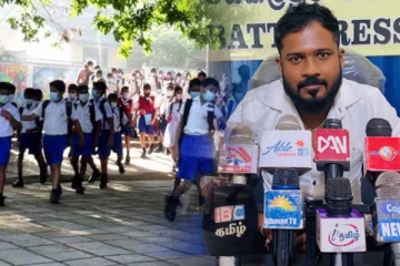 கல்வியினை தனியார் மயப்படுத்துவதற்கான முன்னெடுப்புகள் எடுக்கப்படுகின்றதா..! வெளியிடப்பட்டுள்ள சந்தேகம்
