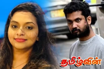 பிரித்தானியாவில் கொலை செய்யப்பட்ட இலங்கை பெண்