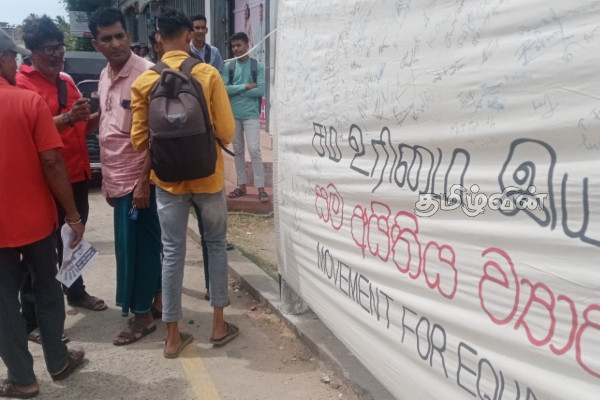 பயங்கரவாத தடைச் சட்டத்தை ரத்து செய் ! கல்முனையில் கையெழுத்து போராட்டம் | Kalmunai Protest Against New Law