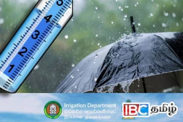 கடந்த 24 மணி நேரத்தில் அதிக மழைவீழ்ச்சி பதிவான பிரதேசம் : விடுக்கப்பட்டுள்ள அறிவித்தல்