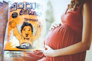 திரிபோஷா தொடர்பில் முக்கிய அறிவிப்பை வெளியிட்ட சுகாதார அமைச்சு