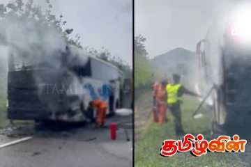 தெற்கு அதிவேகப் பாதையில் தீப்பற்றி எரிந்த பேருந்து