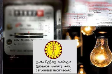 இன்று முதல் அதிகரிக்கப்படும் மின்சாரக் கட்டணம்