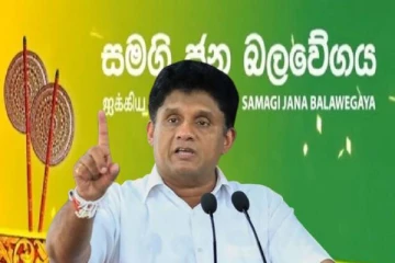 இன்று ஆரம்பிக்கப்படவுள்ள ஐக்கிய மக்கள் சக்தியின் புதிய கூட்டணி