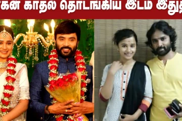 சினேகன் காதல் தொடங்கிய இடம் இதுதான்