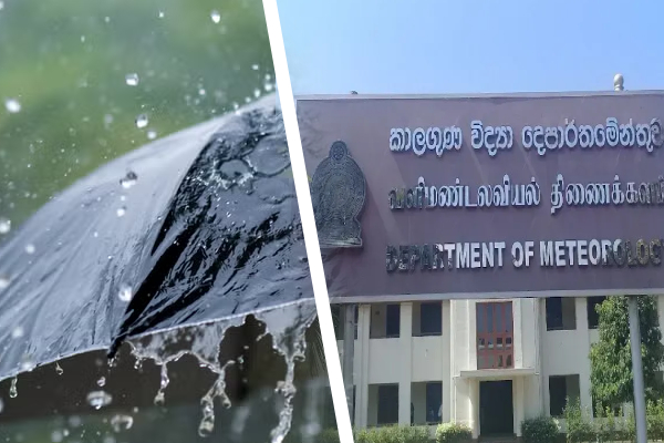 வளிமண்டலவியல் திணைக்களம் விடுத்த அறிவிப்பு | Rain By The Department Of Meteorology Notice