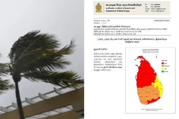 ලංකාවටම බලපාන හදිසි කාලගුණ අනතුරු ඇඟවීම - දිස්ත්‍රික්ක 12 කට ‍රතු නිවේදන