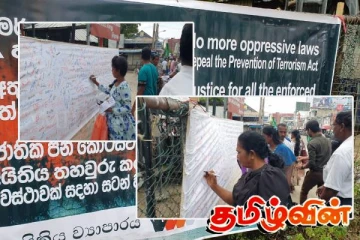 இன்னொரு அடக்குமுறை சட்டம் வேண்டாம் - யாழில் கையெழுத்து போராட்டம்