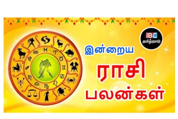 இன்றைய ராசி பலன்கள் (15.09.2021)