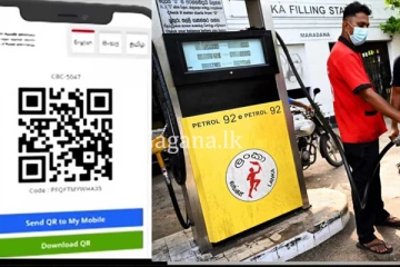 අද සිට ක්‍රියාත්මක පරිදි ඉන්ධන සඳහා වූ QR අහෝසි කෙරේ..!