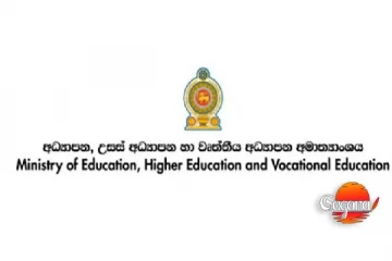 පොලී රහිත ශිෂ්‍ය ණය යෝජනා ක්‍රමයේ අයදුම්පත් කැඳවීම ගැන දැනුම්දීමක්