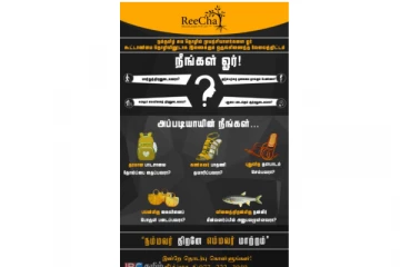 சுயதொழில் முயற்சியாளர்களுக்கு அரிய வாய்ப்பு!