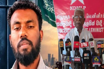 அனோஜனின் விடுதலைக்காக காத்திருக்கும் இலங்கை மக்கள் - புதிய ஜனநாயக மாக்சிச லெனினிசக் கட்சியின் கோரிக்கை