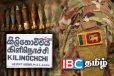 கிளிநொச்சியில் கண்டுபிடிக்கப்பட்ட பயங்கர ஆயுதங்கள் பத்திரமாக மீட்பு