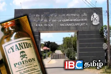 கைதியை கொலை செய்ய சிறைக்குள் சயனைடு
