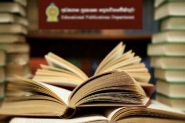 පාසල් පෙළ පොත් සම්බන්ධයෙන් අධ්‍යාපන අමාත්‍යංශය තීරණයක් ගනී..