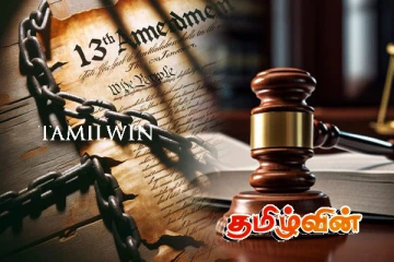 13ஆவது திருத்தம் குறித்த ஈ.பிடி.பியின் நிலைப்பாடு தொடர்பில் ஆராய்ந்த பெப்ரல் அமைப்பு