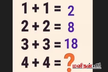 Brain teaser: 80 சதவீதத்தினர் தோல்வியடைந்த புதிர் - யாரால் தீர்க்க முடியும்?