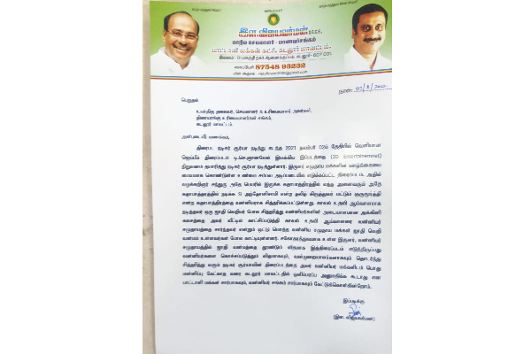எதற்கும் துணிந்தவன் திரைப்படம், திரையரங்கில் வெளிவரதா..? அரசியல் கட்சியின் தீடீர் அறிக்கை | Etharkum Thuninthavan Movie Cant Be Release