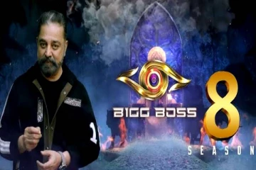 என்னடா ஜோடி ஜோடியா கிளம்பிட்டீங்க.. பிக்பாஸ் 8 ன் அதிரடி அப்டேட்