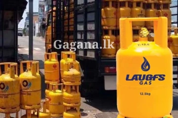 ලාෆ් ගෑස් සමාගම එකවරම විශේෂ තීරණයක් ගනී - එම තීරණය මෙන්න.