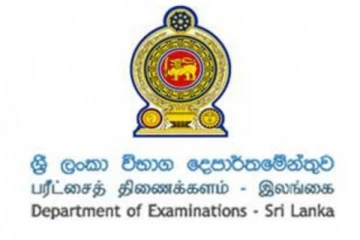 විභාග දෙපාර්තමේන්තුවෙන් විශේෂ දැනුම්දීමක්