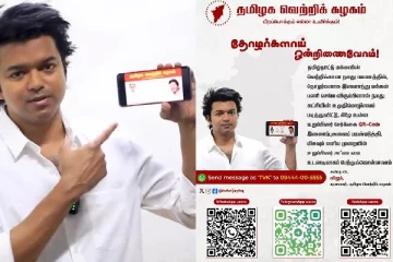 நடிகர் விஜய்யின் புது முயற்சி! அரசியல் பயணத்தை வலுவாக்க நடவடிக்கை