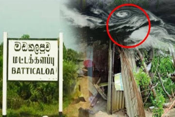 மட்டக்களப்பை உலுக்கிய மினிசூறாவளி: 15 வீடுகளுக்கு சேதம்