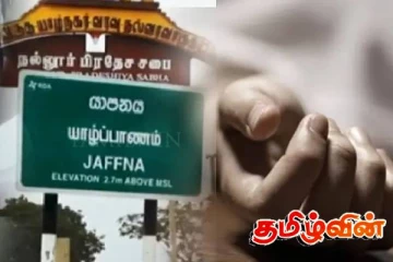 யாழ். போதனா வைத்தியசாலையில் சத்திர சிகிச்சை மேற்கொள்ளப்பட்ட இளம் தாய் உயிரிழப்பு!