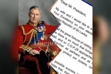 බ්‍රිතාන්‍යයේ චාල්ස් රජුගෙන් අනුරට සුබ පතා ලියුමක් ..