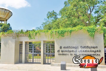 ජයපුර විශ්වවිද්යාලයේ සිසුන් විසින් කරන ලද චෝදනා