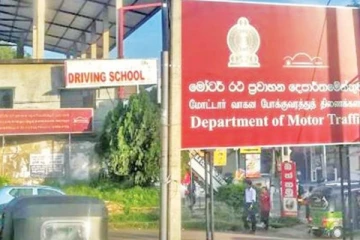 மோட்டார் வாகன போக்குவரத்து திணைக்களம் வெளியிட்டுள்ள தகவல்