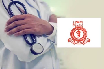 அரச மருத்துவ அதிகாரிகள் சங்கம் எடுத்துள்ள அதிரடி முடிவு!