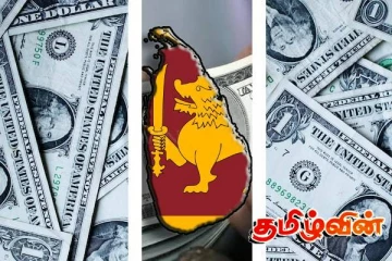 இலங்கை ரூபாவின் பெறுமதியில் ஏற்பட்டுள்ள மாற்றம்