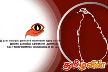 தகவல் அறியும் உரிமைகள் ஆணைக்குழு தலைவர் நியமனம்! விடுக்கப்பட்டுள்ள எச்சரிக்கை