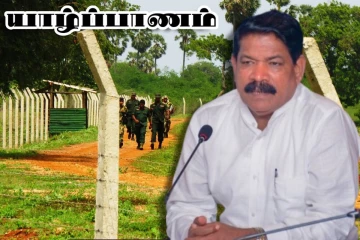 யாழ். மயிலிட்டி மக்களின் காணிகள் விரைவில் விடுவிக்கப்படும் : அமைச்சர் உறுதி