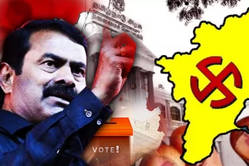 வாக்களிக்காமல் இருப்பது ஜனநாயக துரோகம் - நாம் தமிழர் கட்சியின் சீமான்