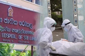 කොළඹ ජාතික රෝහලේ ධාරිතාව ඉක්මවා යන ලකුණු - ඉදිරියේ දී සාමාන්ය රෝගීන්ට ප්රතිකාරත් නැහැ
