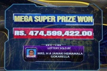 இலங்கை வரலாற்ரில் மிகப் பெரிய லொட்டரி பரிசு!